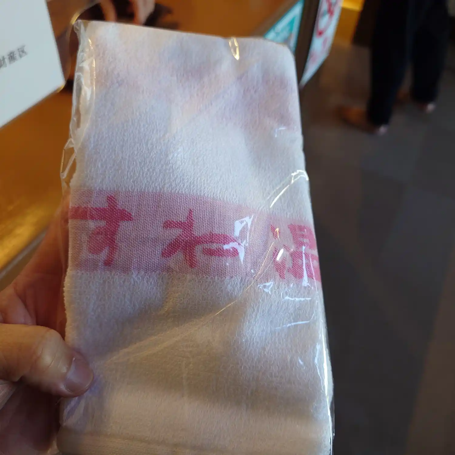下諏訪温泉旦過の湯で購入した新デザインの温泉タオル