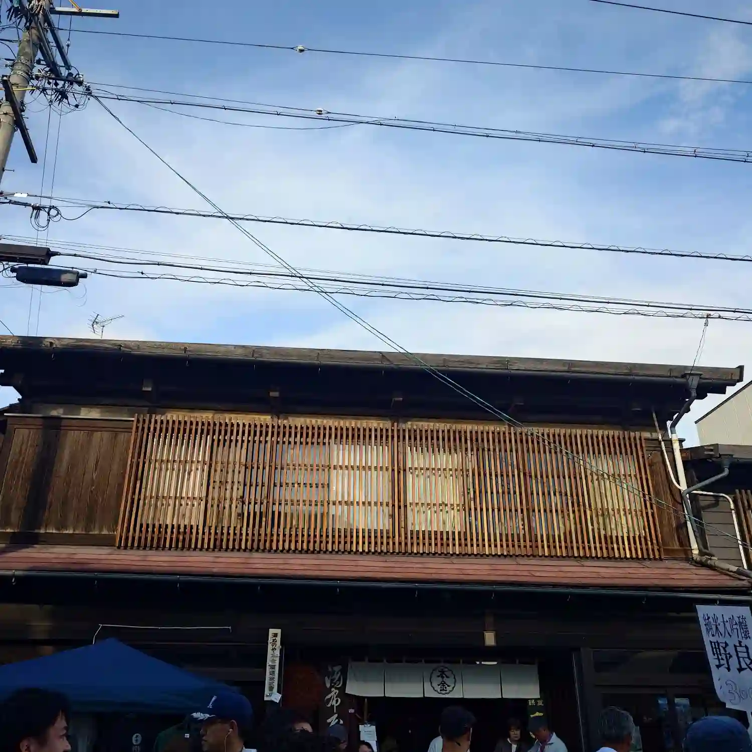 雨上がりの青空の下に建つ酒ぬのや本金酒造