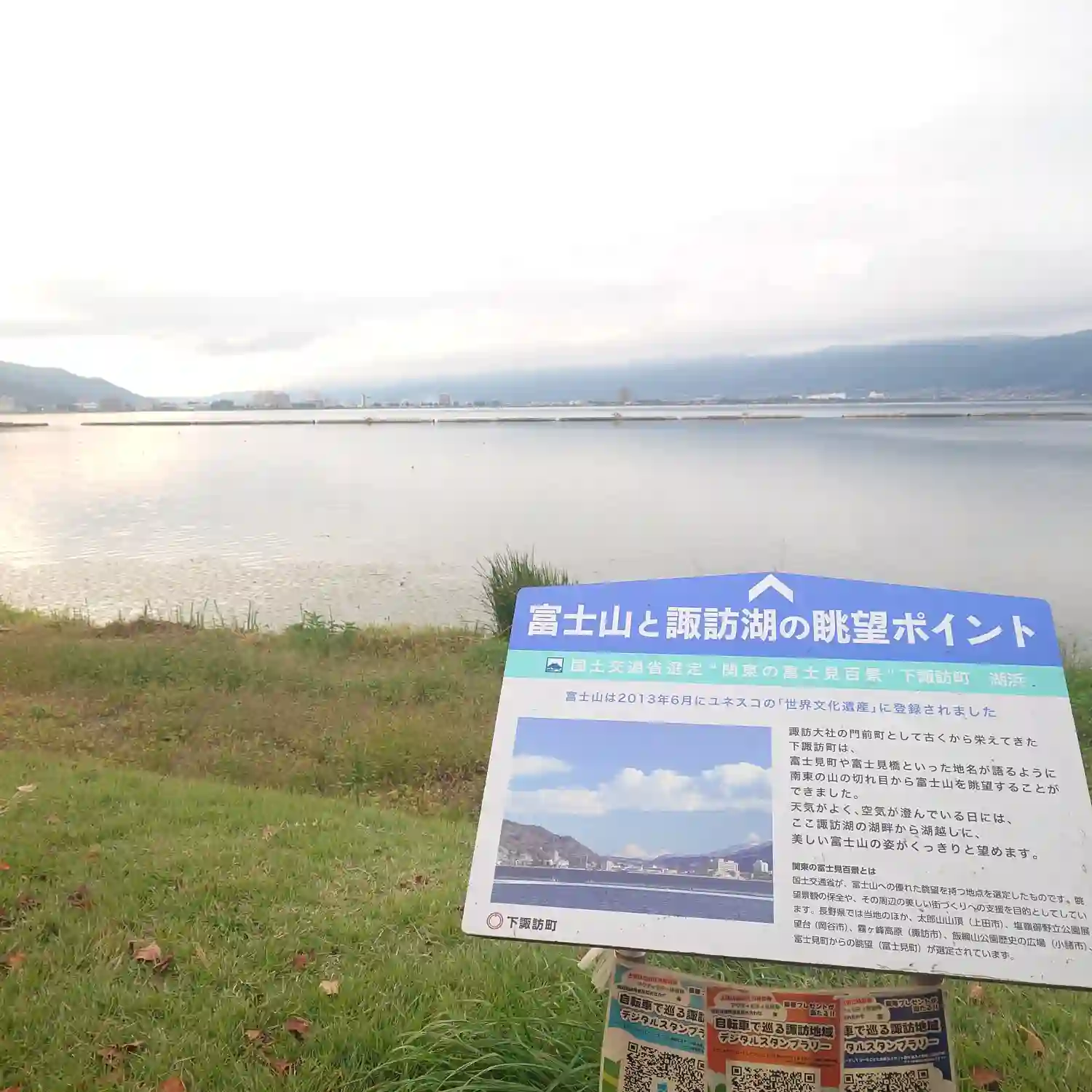 諏訪湖畔の富士山と諏訪湖の眺望ポイント