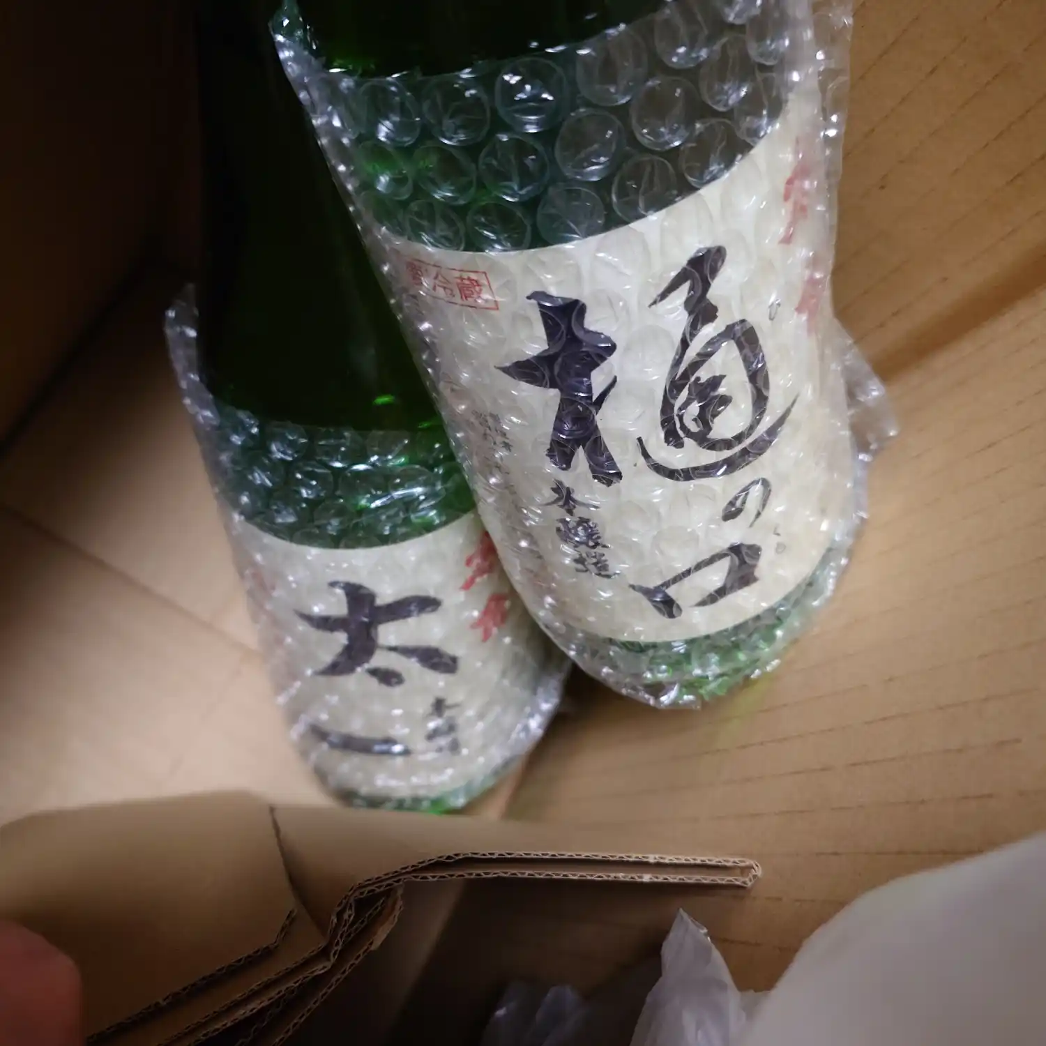 本金から届いた樋の口と太一の日本酒