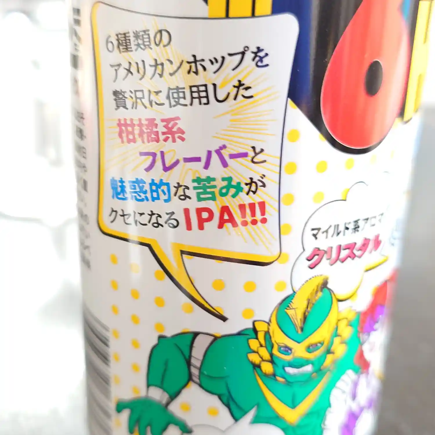 6HOP IPAの6種類のアメリカンホップを説明する缶ラベル