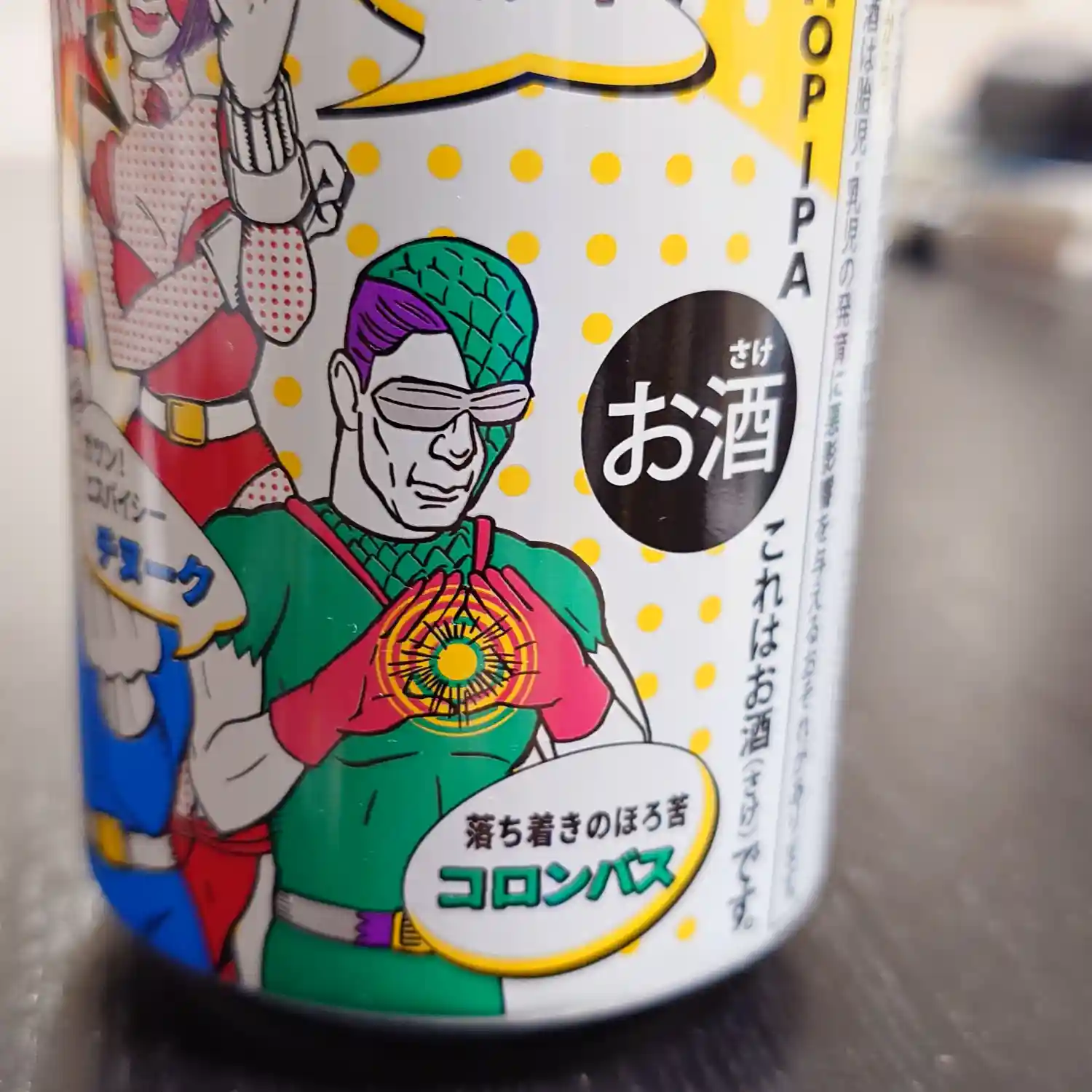6HOP IPAのコロンバスなどを描いたアメコミ風デザイン