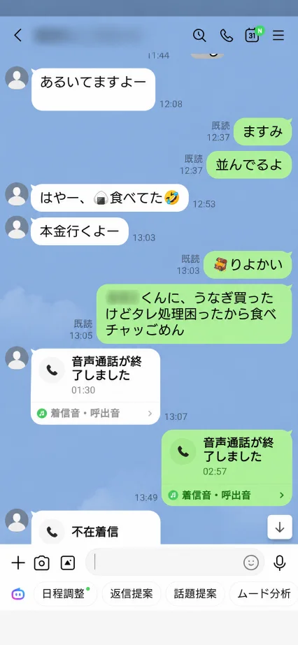 一昨年の呑み歩きで友達になったK君とのLINEのやり取り